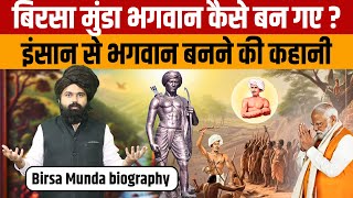 Birsa Munda Biography  जानिए साधारण इंसान से बिरसा मुंडा भगवान कैसे बन गए  Birsa Munda History [upl. by Frulla]