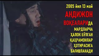 2005 йил 13 май АНДИЖОН ВОҚЕАЛАРИДА МАРДЛАРЧА ҲАЛОК БЎЛГАН ҚАҲРАМОНЛАР ҲОТИРАСИГА БАҒИШЛАНАДИ [upl. by Cyrie]