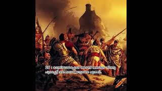 1 മക്കബായർ 51 Maccabees 5 [upl. by Sontag]