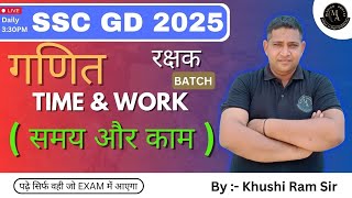 🔥TIME amp WORK  SSC GD 202425  SSC CGL  SSC CHLS  MATHS FOR ALL COMPETATIVE EXAMS  🔥 [upl. by Levina]