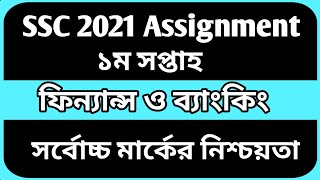 ssc 2021 Finance amp Banking assignment solution  SSC 2021 assignment  SSC 2021 1st week assignment [upl. by Aracot]