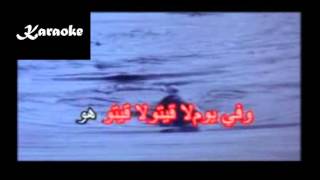 Arabic Karaoke fi youm wi leila warda shoort [upl. by Alayne]