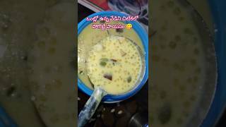 Sabudana payasam 😋 saggubiyyampayasam healthy food shortsfeed viralfood trending viralvideo [upl. by Brodie]