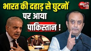 India roared in UN  Sudhanshu Trivedi slams Pakistan at UN  Special Report  Daily 24 Bharat [upl. by Romy]