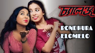 Bondhura Elomelo  Challenge  Friendship Day Special  Easy 2 Dance Chandrima [upl. by Humble798]