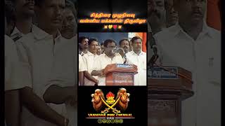 VANNIYAR Mass kaduvetti pmk vanniyer pmk veerappan tamilnadu vanniyar vck [upl. by Ynaffit559]