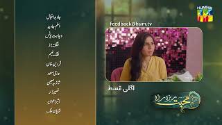 Mohabbat Reza Reza  Episode 30 Teaser  20th November 2024  Mirza Zain Baig amp Minsa Malik  HUM TV [upl. by Trotta]