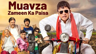 Muavza  Zameen Ka Paisa 2017  HD Superhit Comedy Hindi Movie  Annu Kapoor Akhilendra Mishra [upl. by Boorer710]