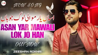 Asan Yar Mawali Lok Jo Haan By Zeeshan Rokhri  zeeshan rokhri new song 2024  Shaheen 4K Movie [upl. by Branden]