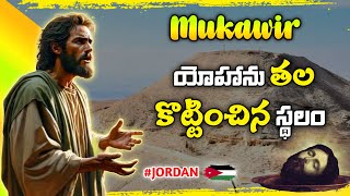 యోహాను తల కొట్టించిన స్థలం  Mukawir  Jordan  Israel  Holy Land Tour [upl. by Eisle941]