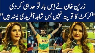 Zareen Khan Special Love for Shahid Afridi [upl. by Sauder274]