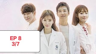 Full eng sub DOCTORS ep 8  part 3 [upl. by Aikcir260]