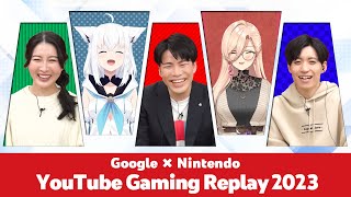 【Google amp Nintendo presents】YouTube Gaming Replay 2023 [upl. by Ettevol]