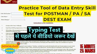 Data Entry Typing Test DEST Exam for GDS to Postman PASA  Practice Tool Download gdstopostman [upl. by Selwyn]