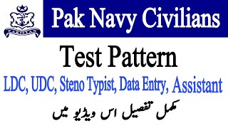 Pak Navy Civilian UDC LDC Steno Typist Data Entry Operator and Assistant Test Pattern amp Syllabus [upl. by Aleehs65]