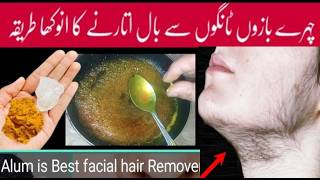 Permanent hair removal Remedy at home  Hair Removal Cream  Painless hair removal  hair removal [upl. by Trellas269]