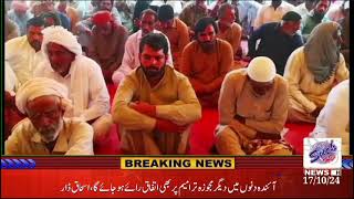 Breaking News Multan  18 Oct 2024  Roznama Such News HD [upl. by Wilcox941]