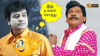 IDHU UNGAL SOTHU VADIVELU SUPER COMEDY  Tamil Movie Super Latest Comedy Scene Latest 2018 HD [upl. by Dorfman]