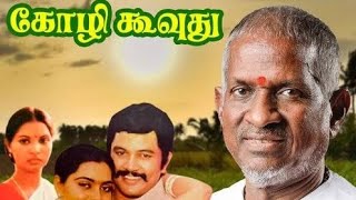 kohli kuvudhu edho Mogam isaignani ilayaraja sjanaki sn piano music tamil melody song [upl. by Sokin]