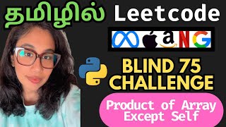 Product of Array Except Self Leetcode Python Solution in Tamil  Blind 75 Challenge  Nam Codes [upl. by Einaeg]