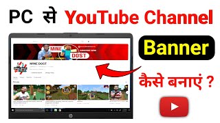 PC Se YouTube Channel Banner Kaise Banaye  How to Create Banner for your YouTube Channel from PC [upl. by Scibert718]