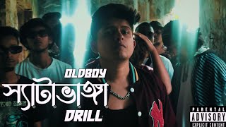 Shyatabhanga Drill  Bangla Rap  Oldboy  Official Music Video  Mofossol Music  Bangla Drill [upl. by Aseela]