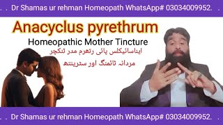 Anacyclus Pyrethrum Q uses in Homeopathy by Dr Shamas ur rehman [upl. by Lurlene]