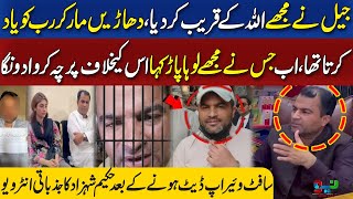 Excluisve Hakeem Shahzad Emotional Interview After Release From Jail  Neo Digital [upl. by Cired405]