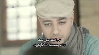 Maher Zain Muhammad New Song full HD 2014 kurdish amp Arabic subtitle by Aso N Sabir [upl. by Koren]