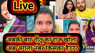 नीतू की पोल खोली live में nitu di अब वीडियो को पब्लिक कर ही दो nitumehna manishashorts6053 [upl. by Ihcekn984]