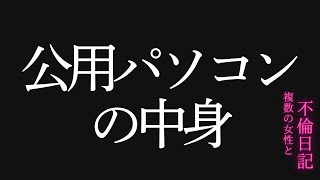 【再】立花孝志氏が公益通報として入手した音声データ キレていたので再度アップ [upl. by Palmore]