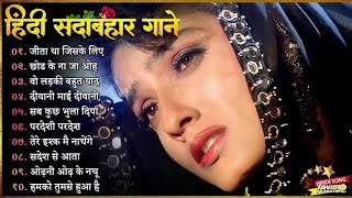 सदाबहार हिंदी गाने 🌹🌹 पुराने हिंदी गाने 🌹🌹 Hindi Bollywood old song 🎵 Hindi romantic love song ❤️ [upl. by Iblok]