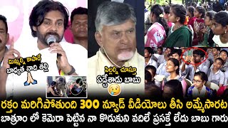 Pawan Kalyan First Reaction Over Gudlavalleru Engineering College Hidden Camera News  TC Brother [upl. by Doehne572]