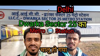 iicc Metro 🚇 Station 🚉 Dwarka Sector 25 Metro 🚇 Station [upl. by Daughtry]