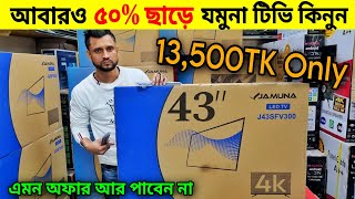 Best Low Price 4k led tv🔥 Smart LED Tv Price In Bangladesh 😱 আবারও ৫০ ছাড়ে যমুনা টিভি কিনুন [upl. by Vrablik830]