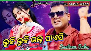 LukiLuki BhalPaesi santanusahu  SambalpuriLoveSong SKMusïcwørld [upl. by Ahsir]