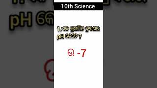 MCQ 10th physical science chapter2 short question answer [upl. by Meeka240]