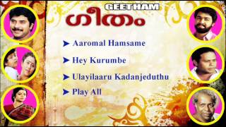 Geetham  Malayalam Film Song  MammoottyMohanlalampGeetha [upl. by Yssor949]