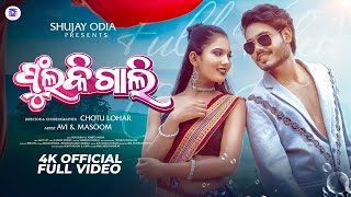 Fulki Gali  Full video  Ruku Suna amp Amrita Nayak  Avi amp Masoom  new Sambalpuri Song 2024 [upl. by Naivaj985]