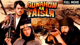 शत्रुघ्न सिन्हा और चंकी पांडे की Gunahon Ka Faisla Full Movie 4K  Shatrughan Sinha Dimple Kapadia [upl. by Eanwahs]