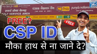 PNB CSP kaise le 2023। How to apply PNB CSP ID online free। PNB CSP center kaise khole पूरी जानकारी [upl. by Sachiko]