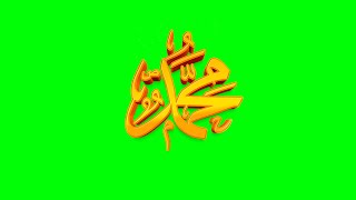 Green screen Footage  Mohammad PBUH  Name Green screen [upl. by Attenal]