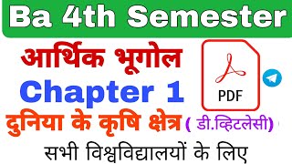 Ba 4th Semester Geography Chapter 1💥Ba 2nd year 4th Semester Geography classesआर्थिक भूगोल [upl. by Goodhen737]