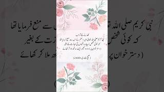 Silent 🔕 message shorts motivation quotes urdu hadees [upl. by Eilliw]