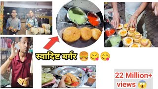 स्वादिष्ट बर्गर 🍔🍔😋 Delicious Burger 🍔 wala  Food vlog burger food [upl. by Teodoor]