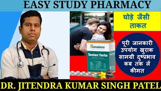 Himalaya Tentex Forte Tablets  Tentex Forte uses side effect in Hindi  Tentex Forte full Review [upl. by Wiatt759]