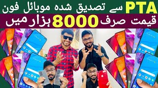 Cheap Low Prices Mobile Phones in Karachi Mobile Market [upl. by Leasia]