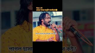 Tore golar maduli banaimu pagolhasan maduli cover [upl. by Sayer]