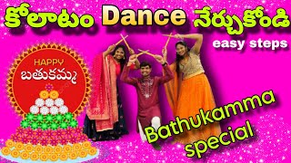 Bathukamma Dance Steps  Simple kolatam dance Steps  MGS Dance Studio [upl. by Nallaf]