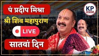 Shree Shiv Mahapuran Katha Live  seventh Day  KP News  Bhilai [upl. by Lesiram]